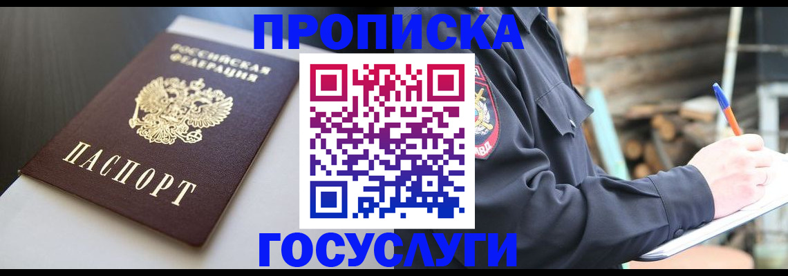 регистрация в Новочеркасске