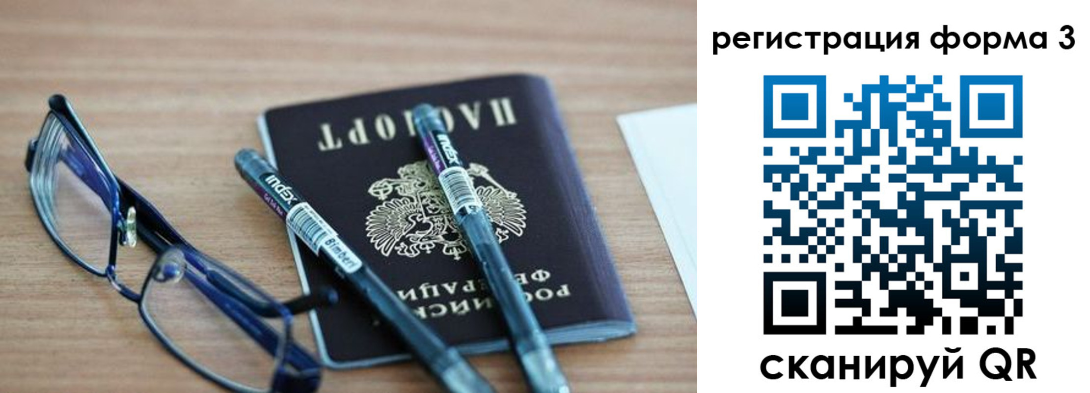 миграционный учет в Новочеркасске