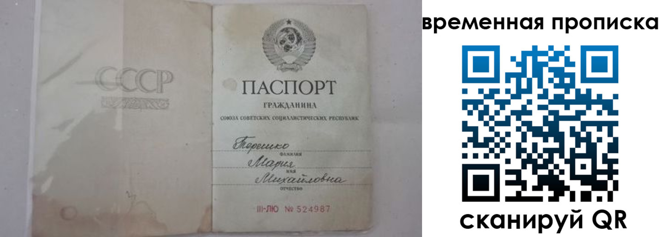 прописка для военкомата в Новочеркасске