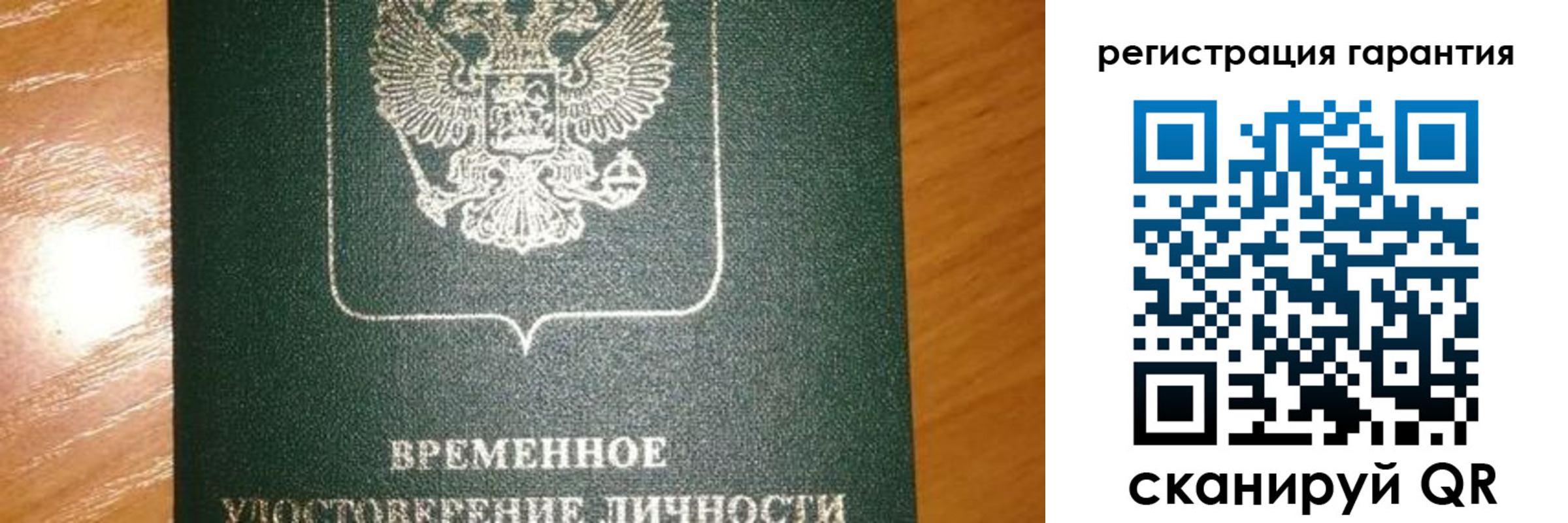 временная регистрация поиск в Новочеркасске