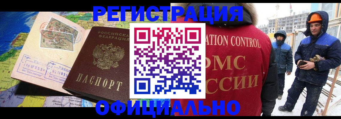 временная регистрация адрес в Новочеркасске