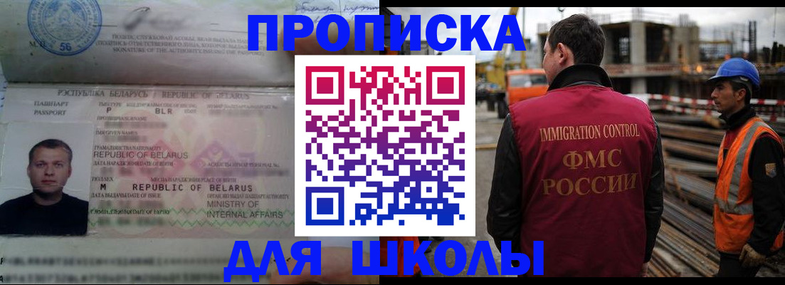 где прописаться в Новочеркасске