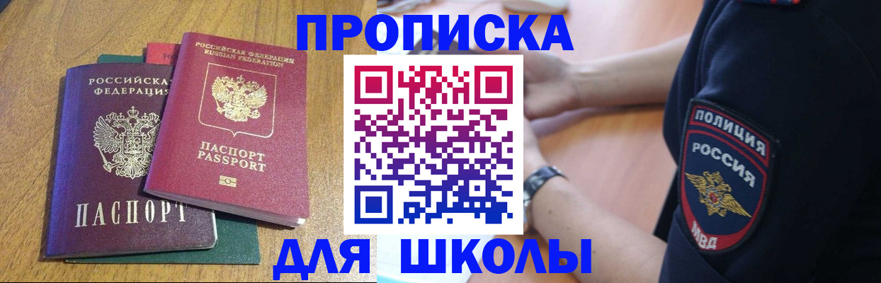 временная регистрация поиск в Новочеркасске