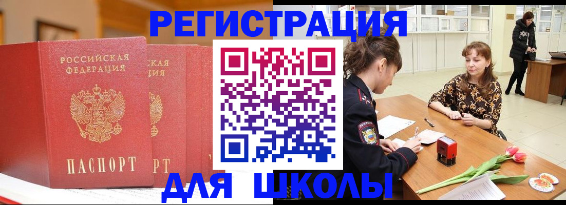 временная регистрация законно в Новочеркасске