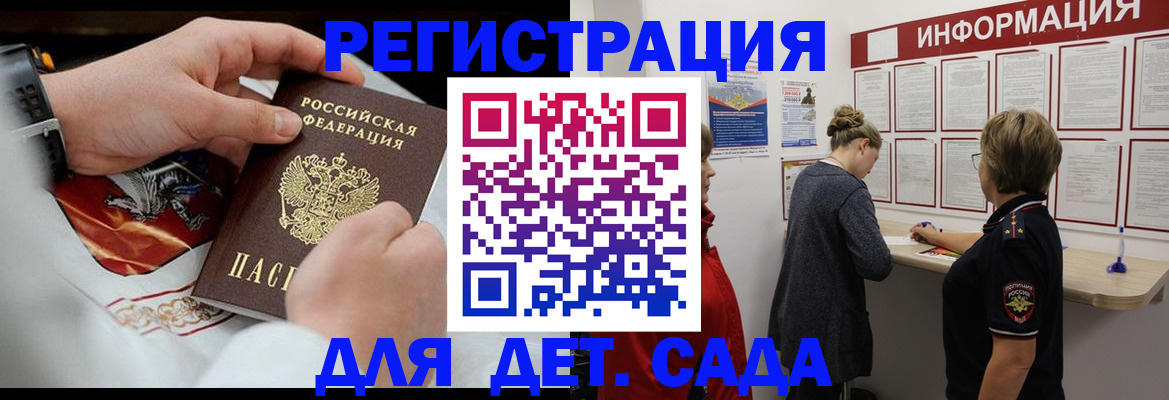 прописка регистрация в Новочеркасске
