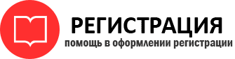 прописка в Новочеркасске id809235